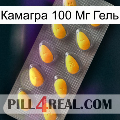 Камагра 100 Мг Гель cialis1